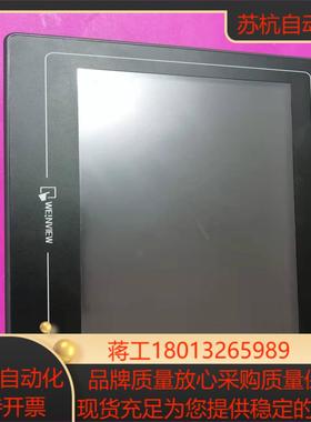 威纶通触摸屏 TK6100i 功能完好