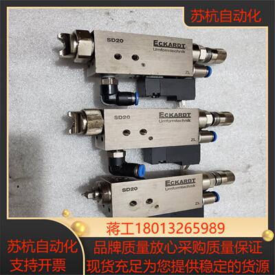 福克斯ECKARDT波罗喷头SD20