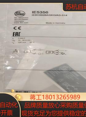 全新原装易福门IEBC002BASKGAS-514