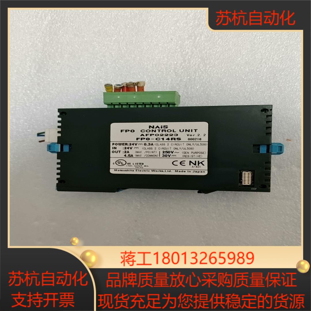 PLC FP0-C14RS功能正常实物拍照售出非功