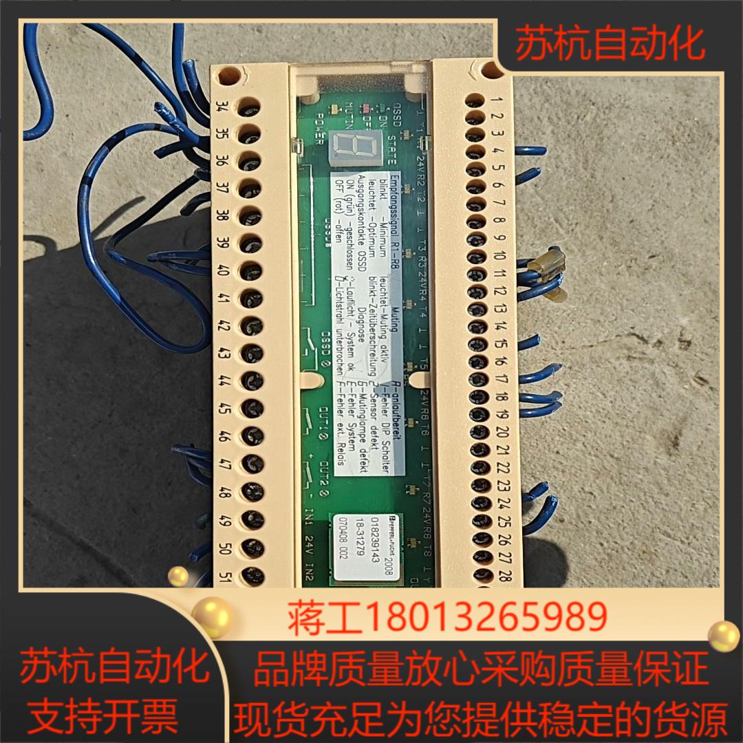 倍加福PF安全继电器SC4-8 24VACDC-Y200