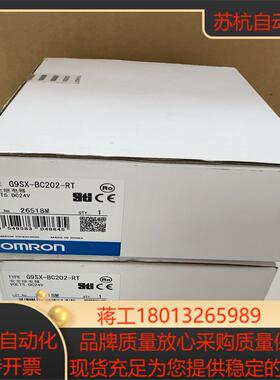 G9SX-BC202-RT 全新原装正品