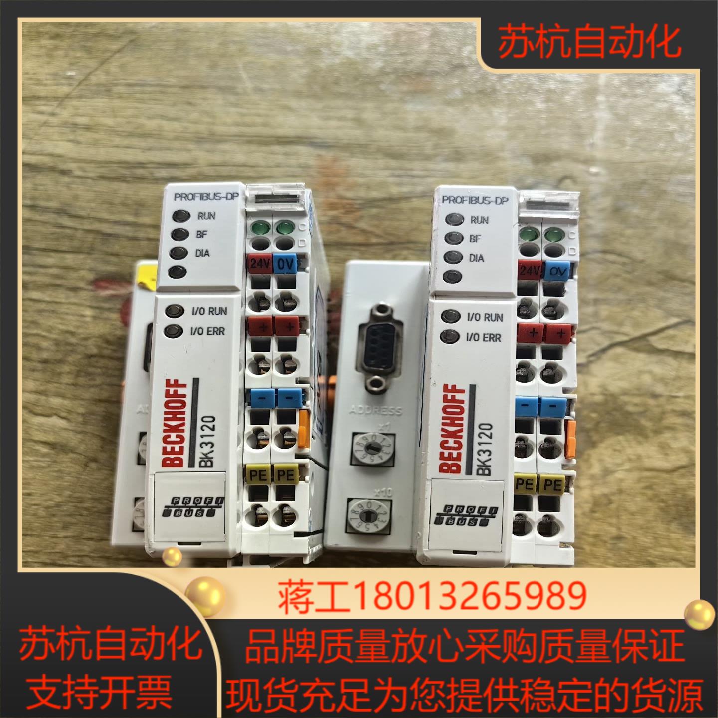 倍福BK3120拍摄客户退回来的说通讯不上售出不