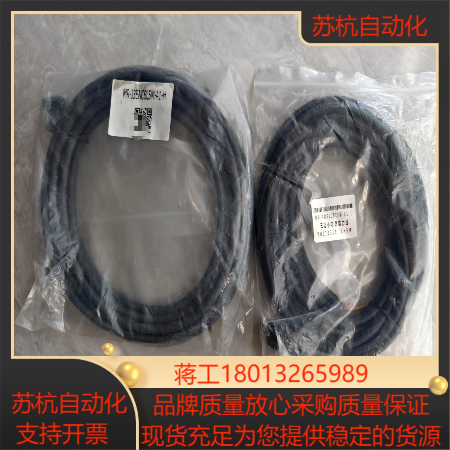 三菱伺服电机编码线MR-PWS1CBL5M-A1-LMR-