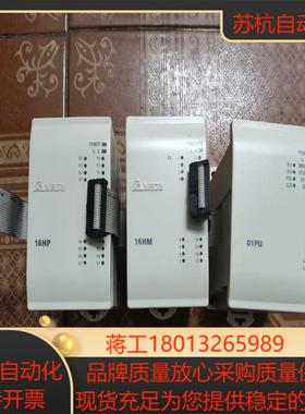 台达plc模块dvp16hm11n正常功能