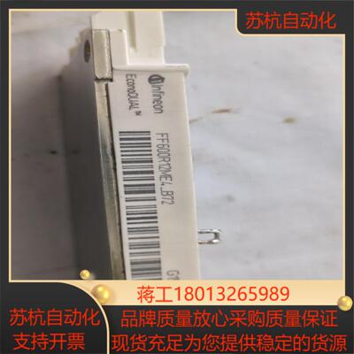 英飞凌IGBT模块FF600R12ME4-B72件测