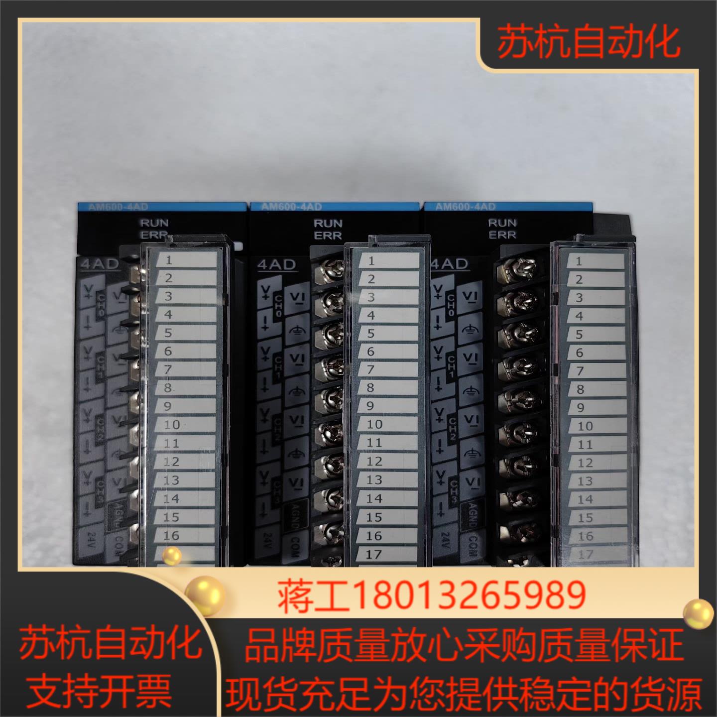 汇川模拟量模块 型号am600-4ad