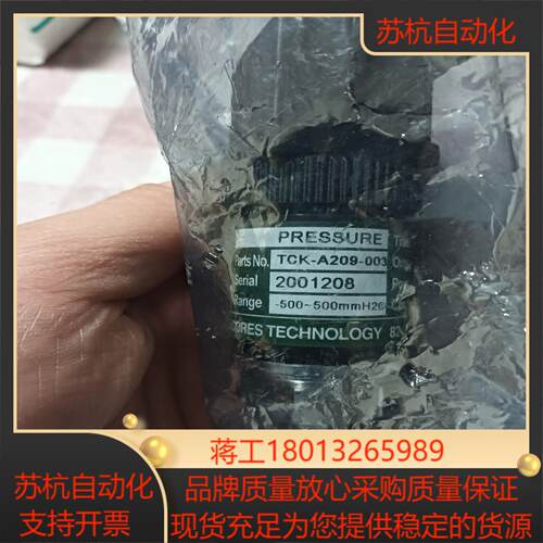 全新原装TCK-A209-003传感器现货