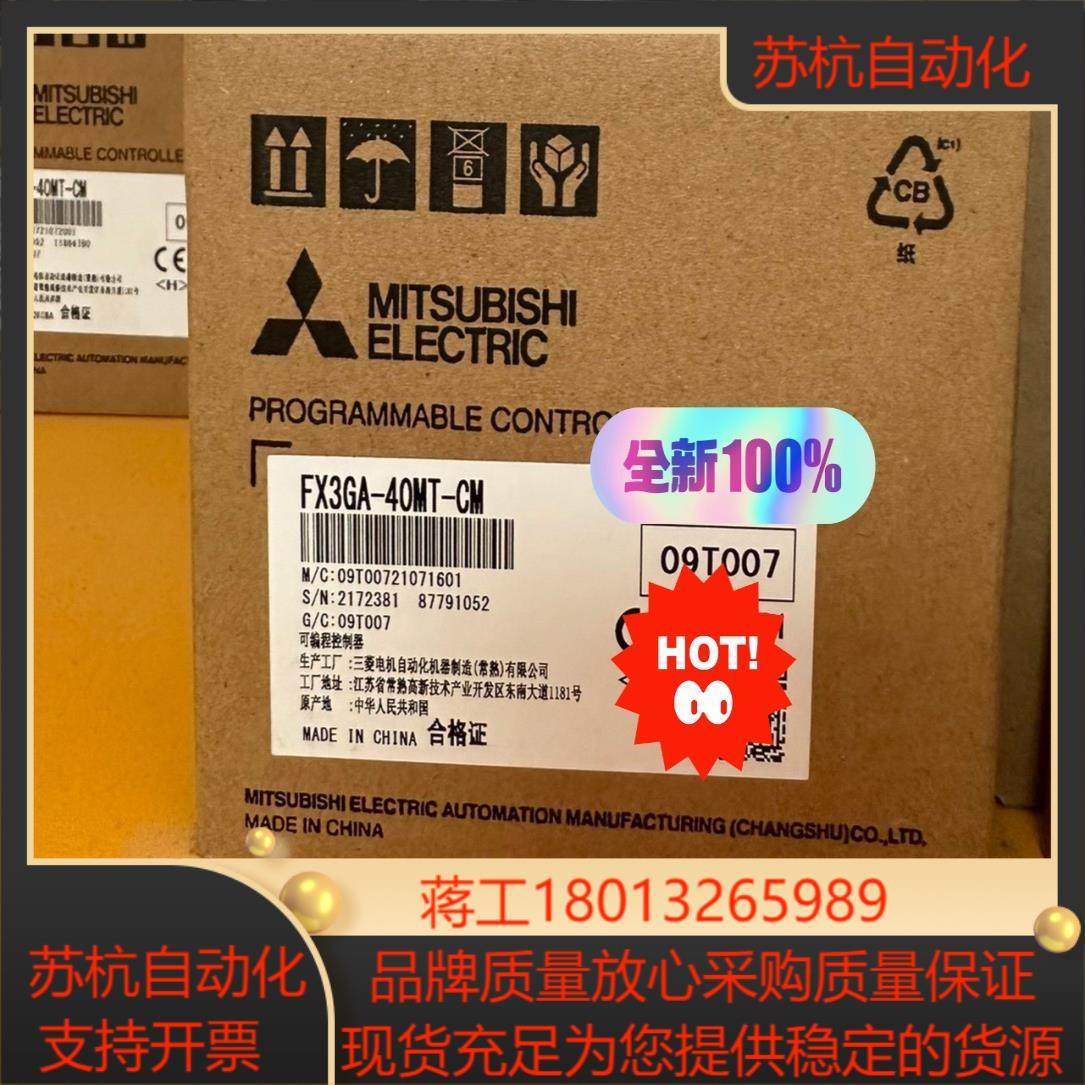 三菱PLC FX3GA-40MT-CM全新正品现货,3C数码配件,隔离器/耦合器,淘宝优惠券,粉丝福利购,淘宝优惠卷