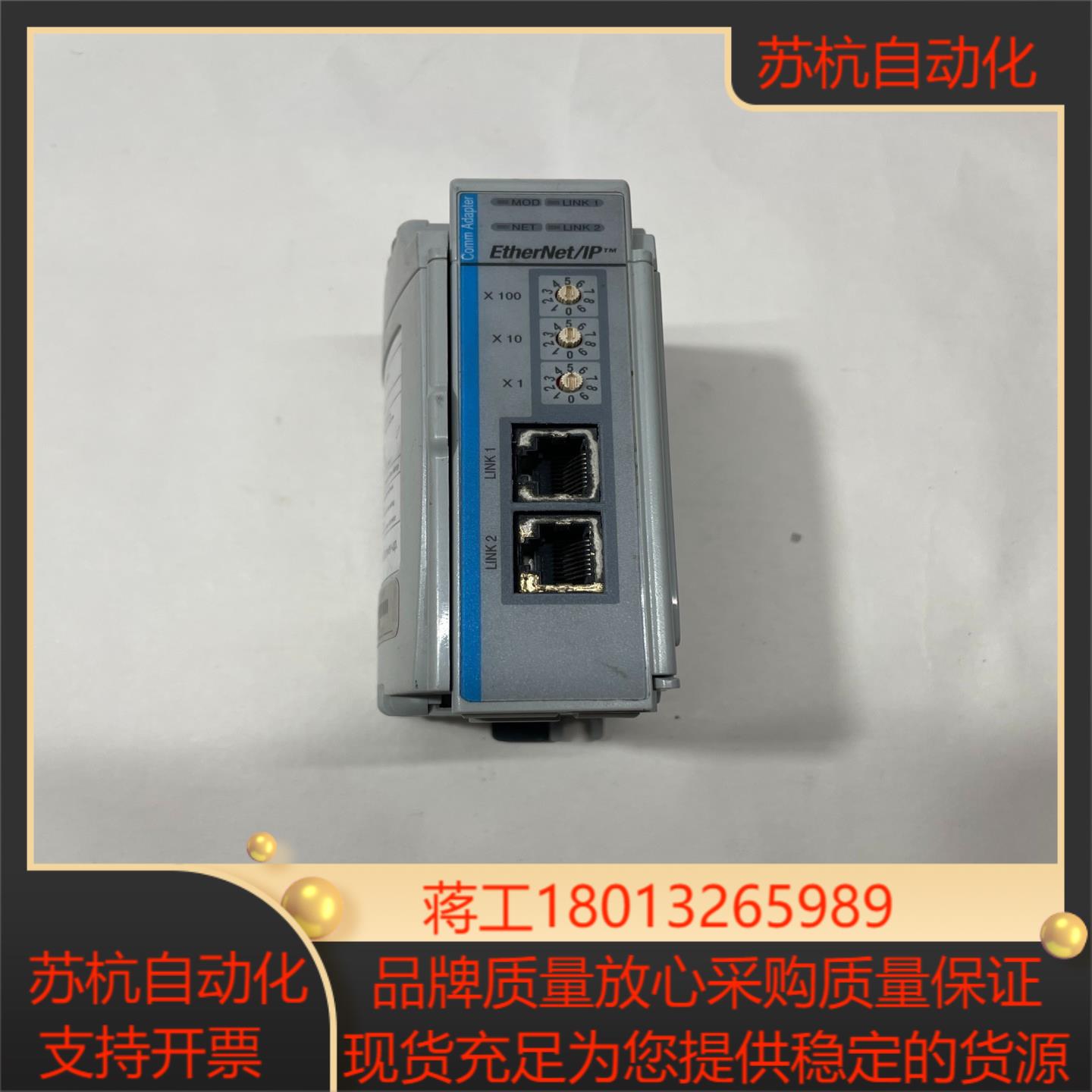 AB罗克韦尔模块型号1769-AENTR 原装正品