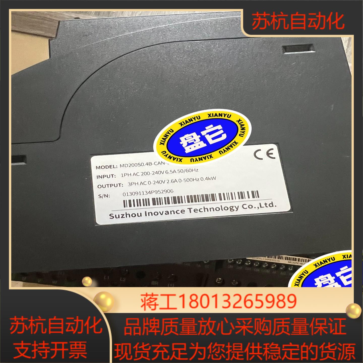 汇川变频器   MD200S04B-CAN-SC汇川变频器