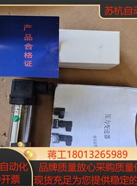 全新压力变送器 MZ316-16M   20218
