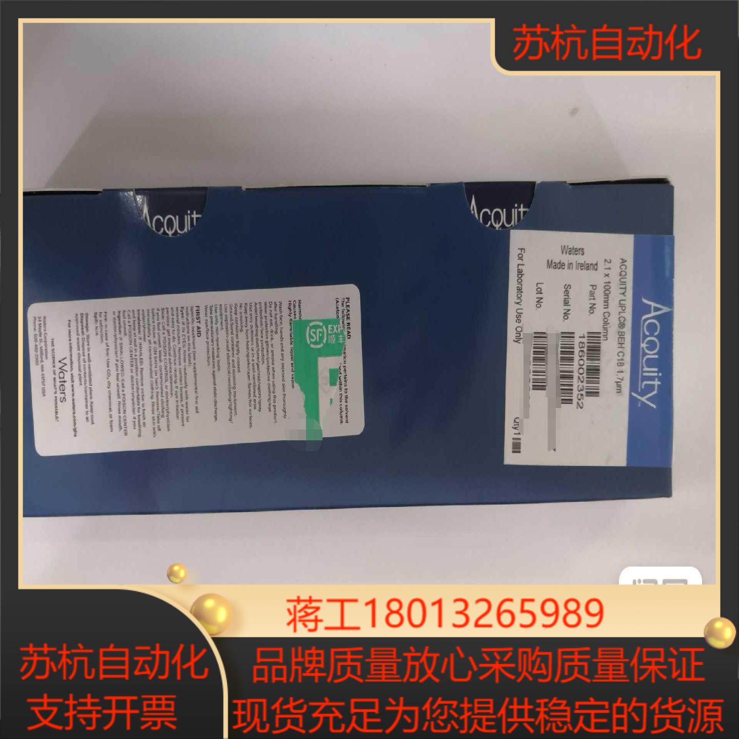waters 货号186002352 色谱柱 ACQUITY
