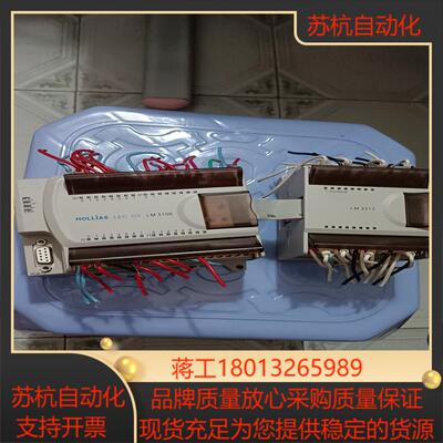 HOLLYSYS和利时PLC一套型号LM31065加扩