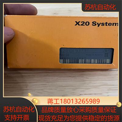 贝佳莱X20DI9371模块