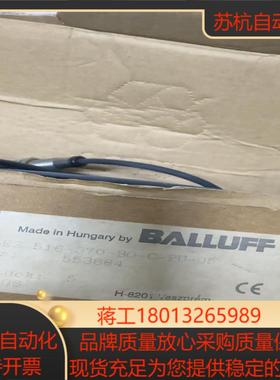 原装巴鲁夫接近开关 BES516-370-BO-C-PU