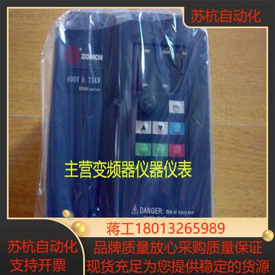 ZONCN上海众辰通用变频器H3400A0D75K 075KW400V全新原装正品