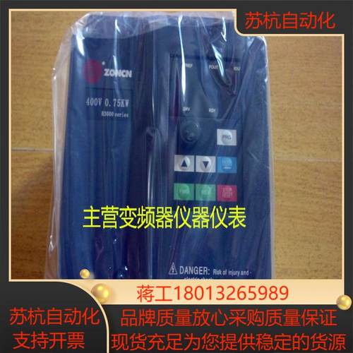 ZONCN上海众辰通用变频器H3400A0D75K 075KW400V全新原装正品