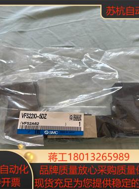 SMC电磁阀VFS2210-5DZ全新实物请见下图