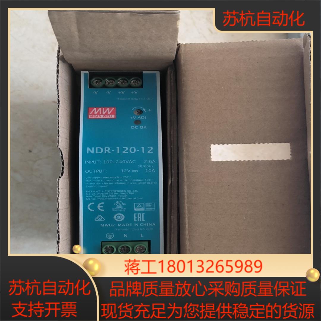 明纬开关电源NDS-120-12 输出10A全新