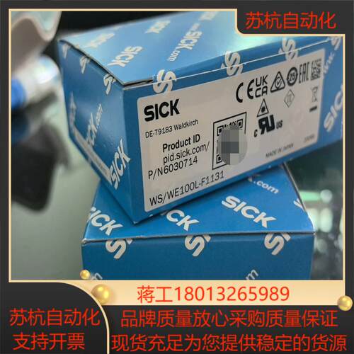 SICK 西克传感器 WSWE100L-F1131