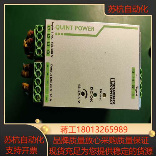 德菲尼克斯开关电源QUINT-PS3AC24DC2