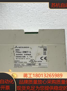 三菱PLC以太网通讯模块 FX3U-ENET-L 原装的