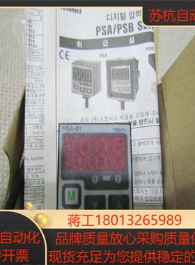 奥托尼克斯压力传感器PSAN-V01CPA-RC18 PSAN-V01CPH-RC18