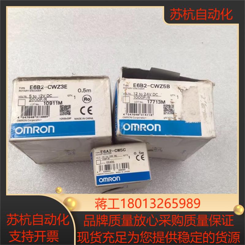 编码器 E6B2-CWZ3E  E6B2-C