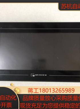 维纶通触摸屏  TK6100i  V5WV  现货功能