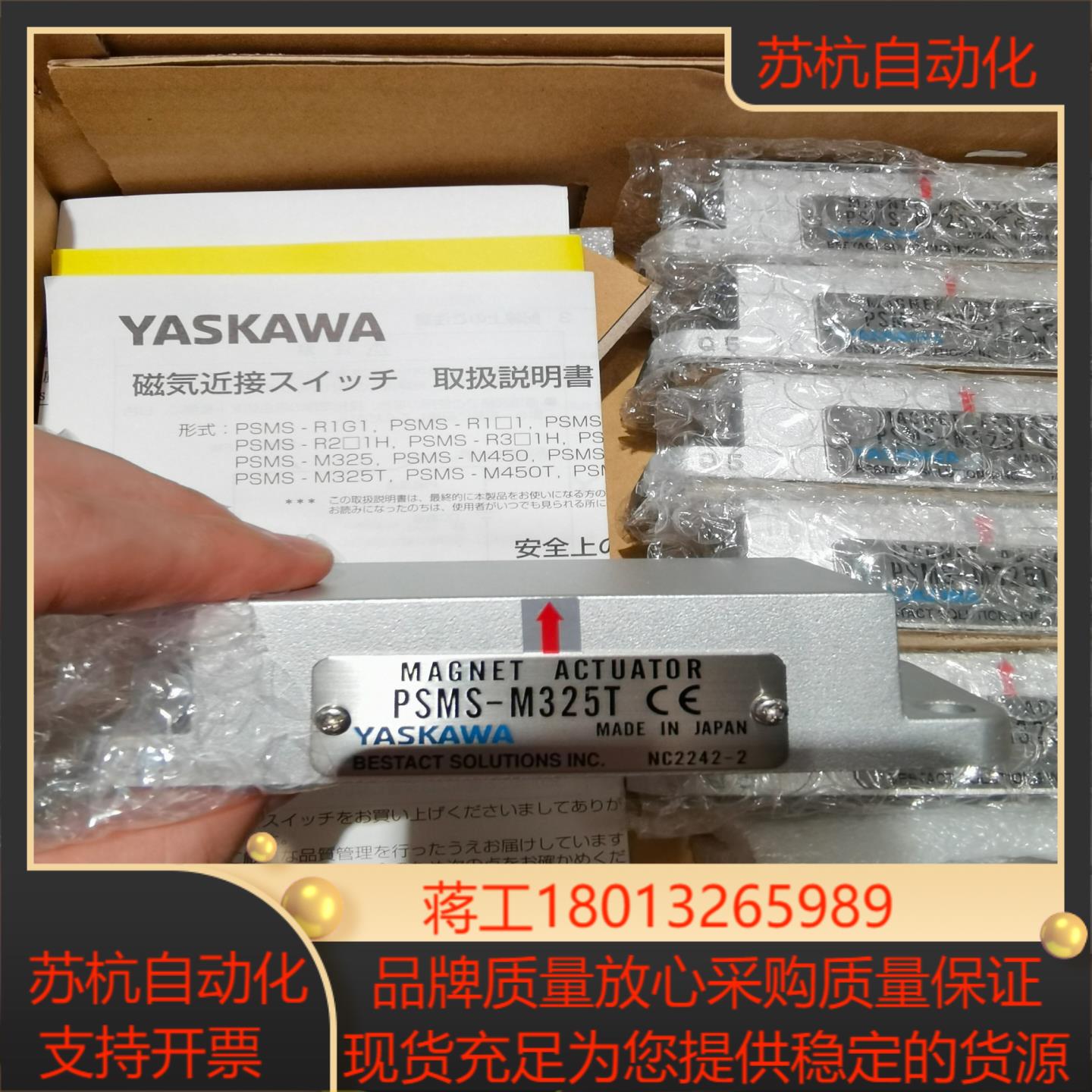 安川磁性开关PSMS-M325T 全新原装