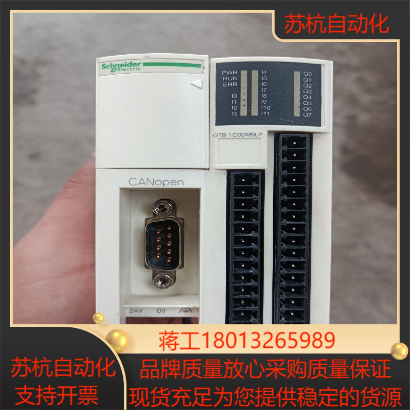 PLC模块  OTB1C0DM9LP