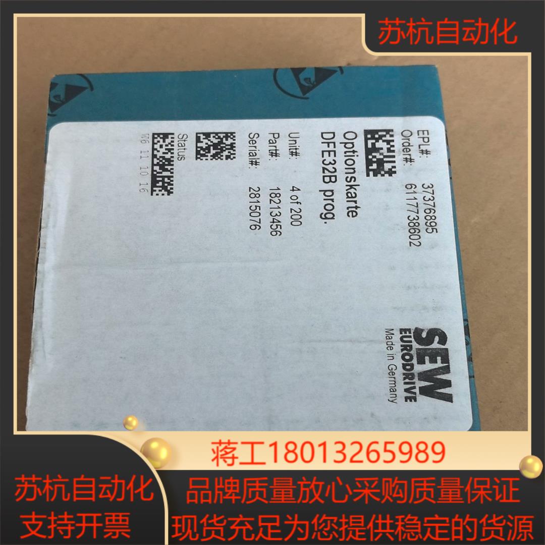 赛威变频器通讯模块  DFE32B  全新原装现货议价