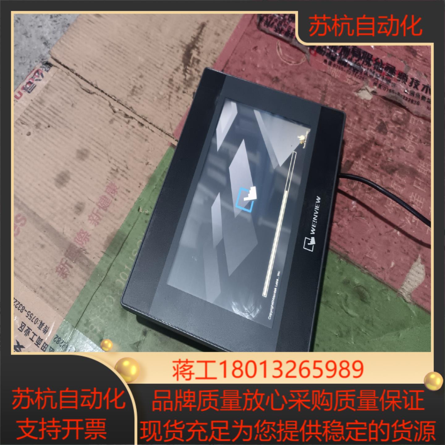 威伦触摸屏TK6071iQ刚完好无损功能