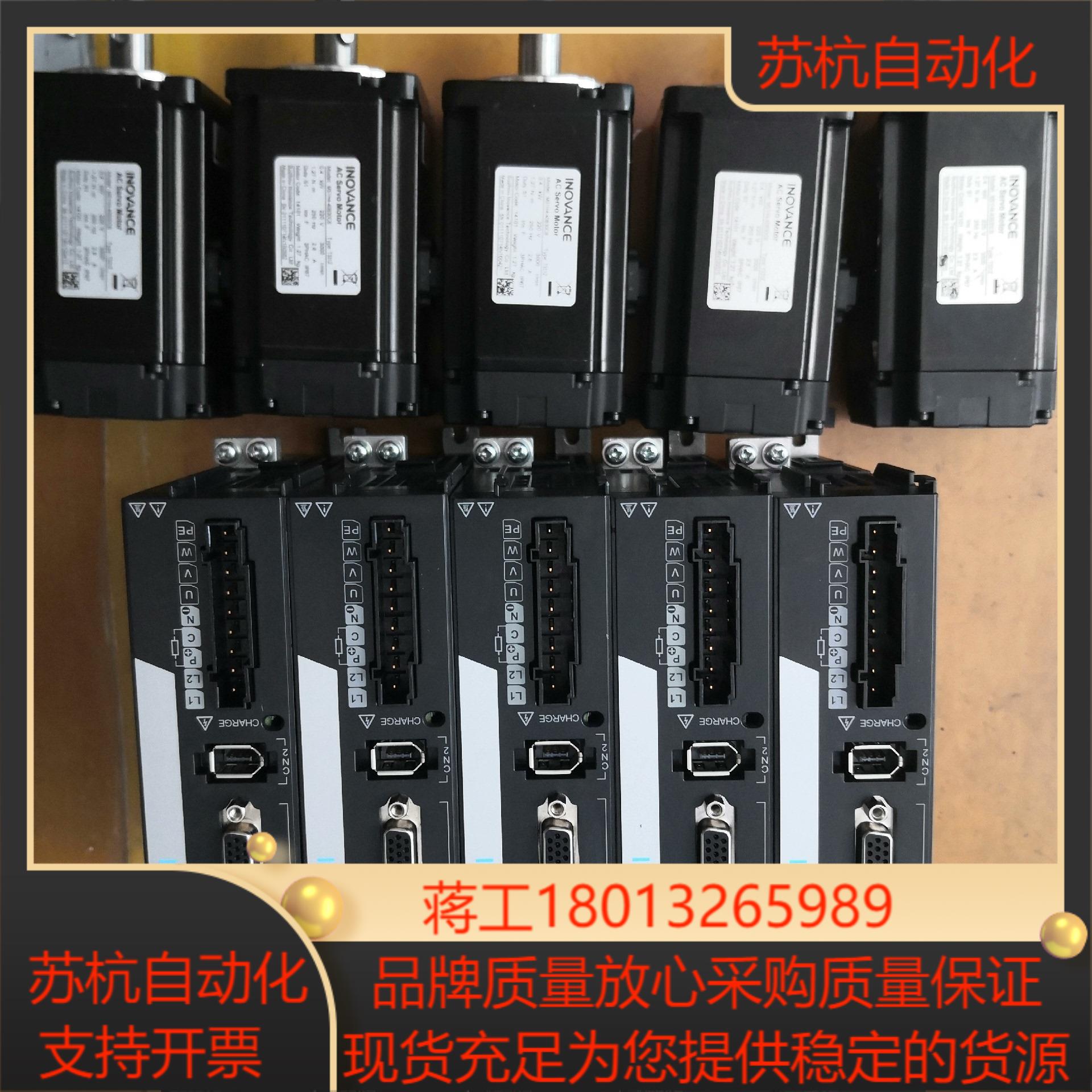 汇川伺服电机400w套装ms1h4一40b30cb一t33