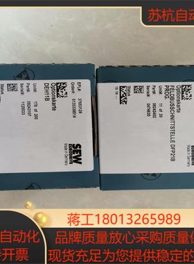 SEW通讯卡  DFP21B  DEH11B  DER11B  DFI11B DIO11B  DFE32B议价