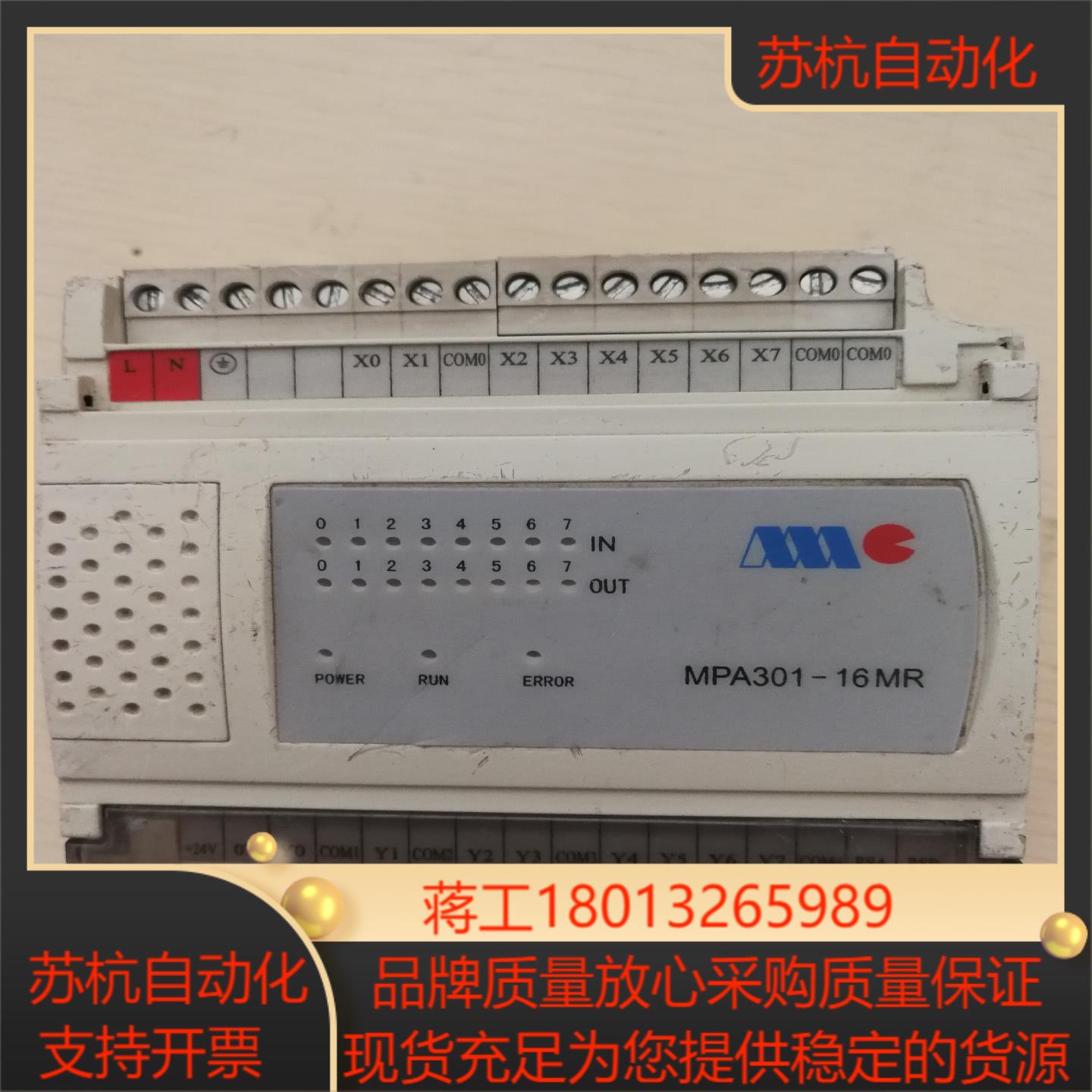 科威PLC MPA301-16MR  MC-08M08R