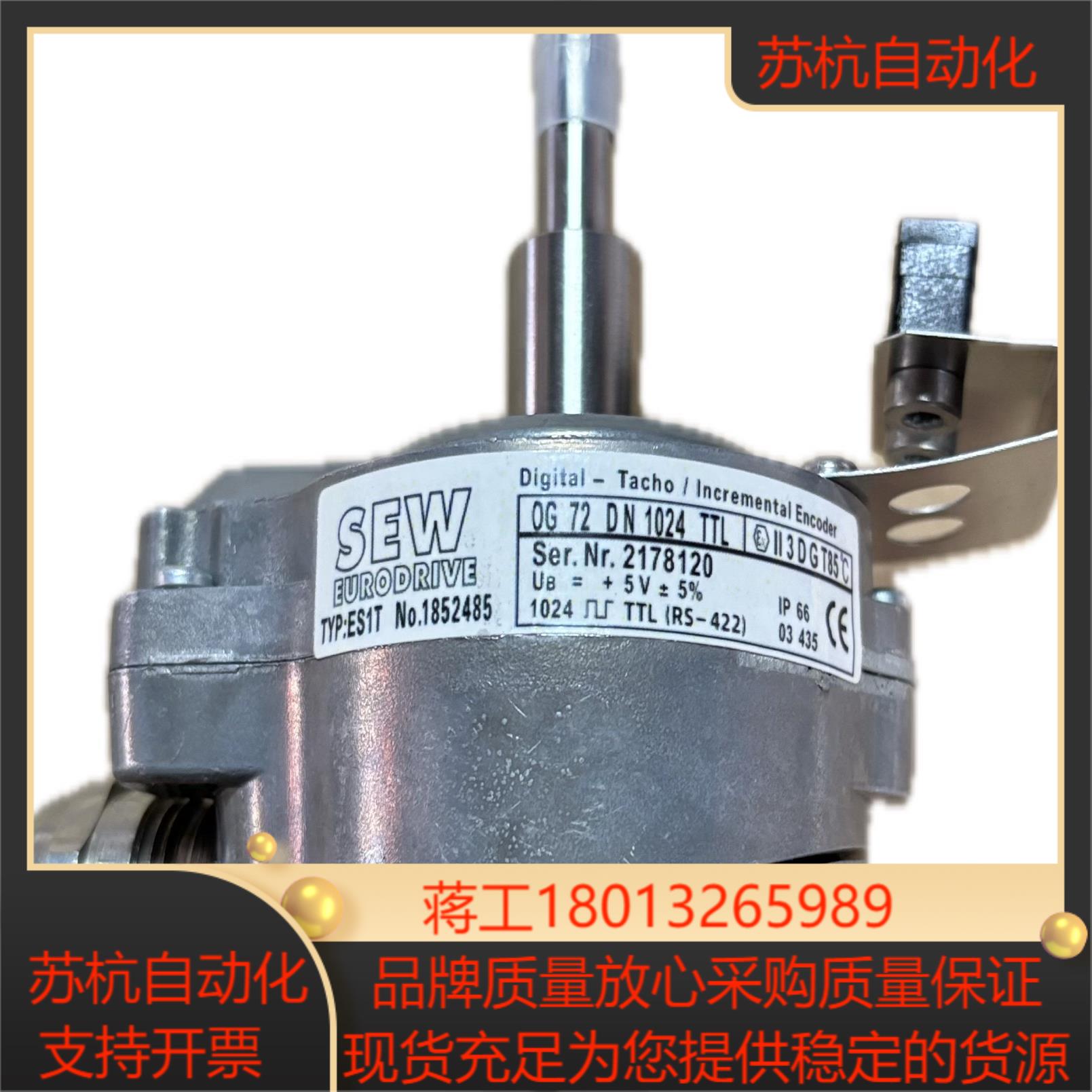 德国SEW编码器OG72DN1024TTL全新正品