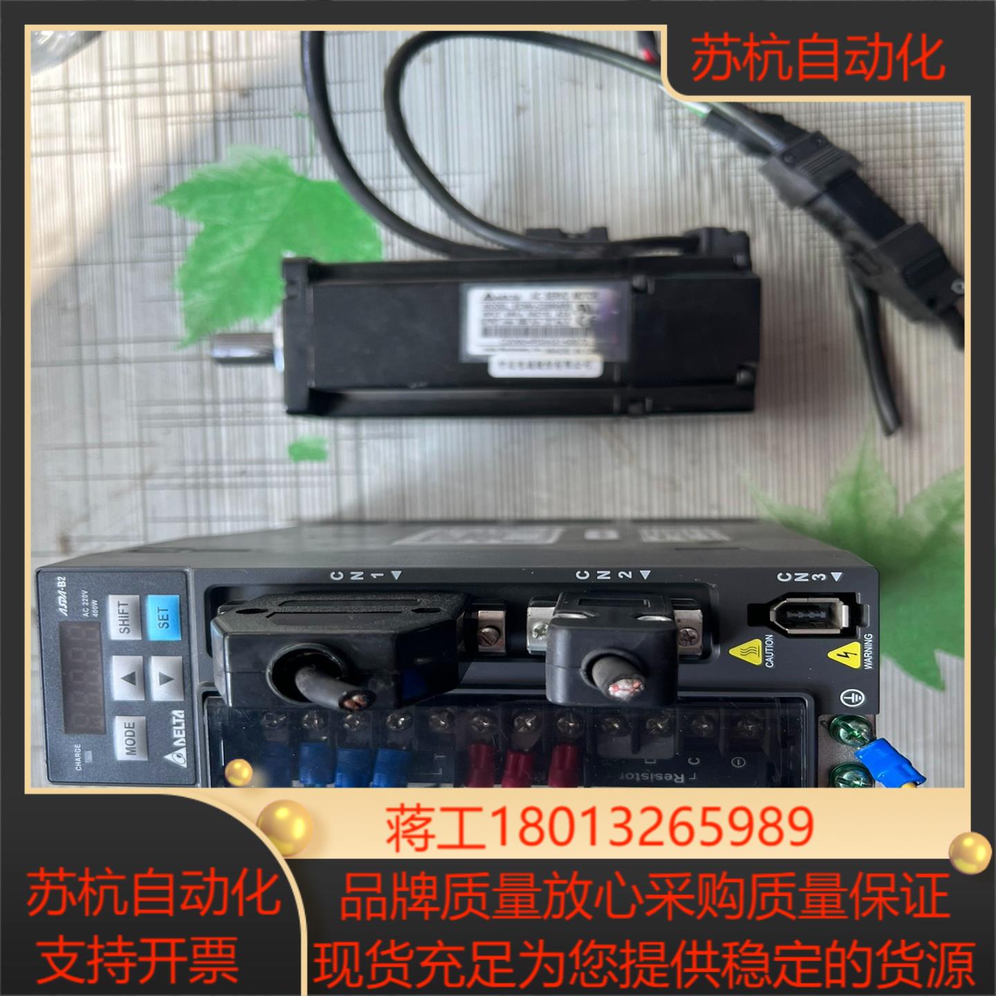 台达伺服驱动  ASD-B2-0421-B   电机 ECM