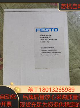 FEST0费斯托压力传感器实拍图