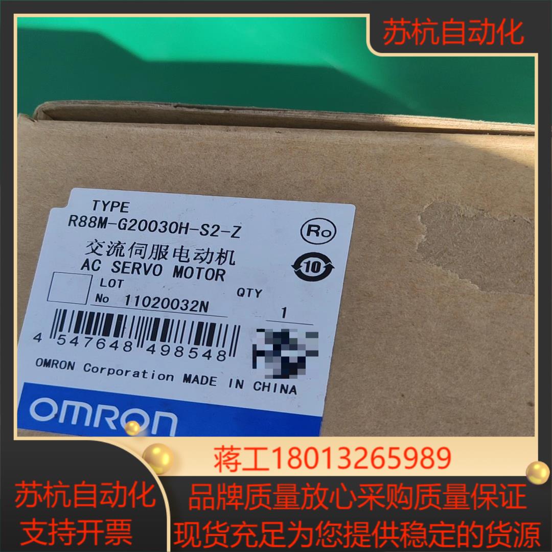 伺服电动机R88M-G20030H-S2-z原装正品全