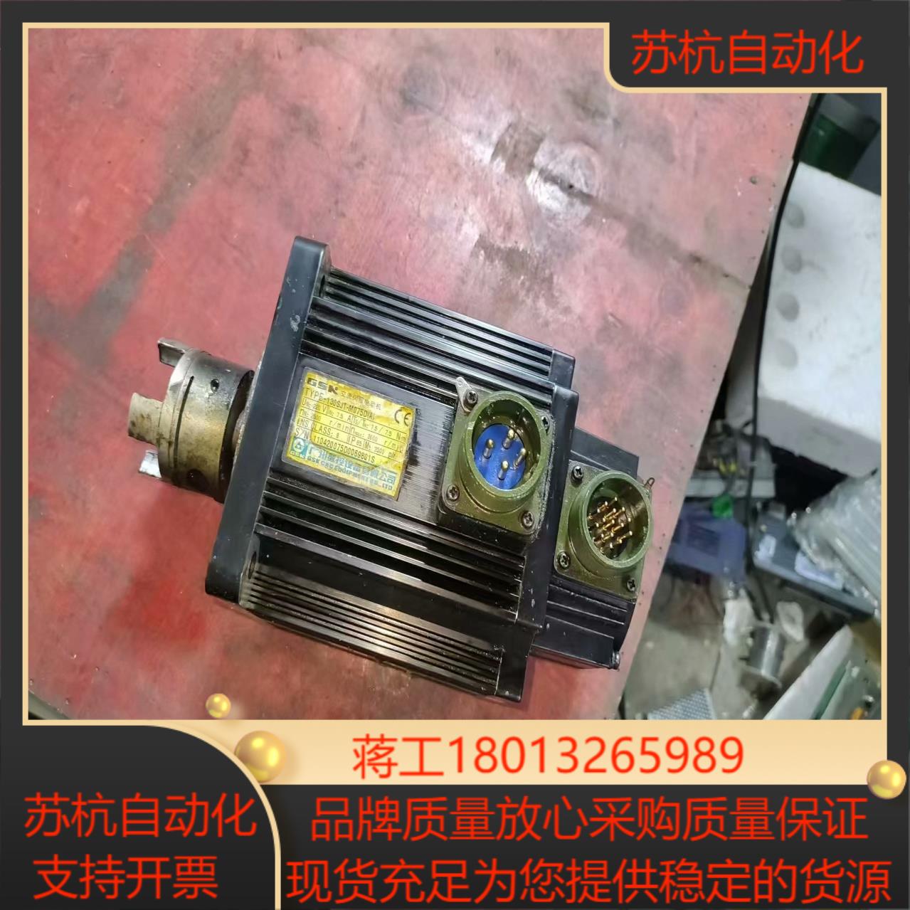 广数75牛米伺服电机130SJT-M075DA剪线