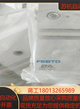 导向杆气缸 DFM-32-20-P-A-GF  170854 FESTO 费斯托