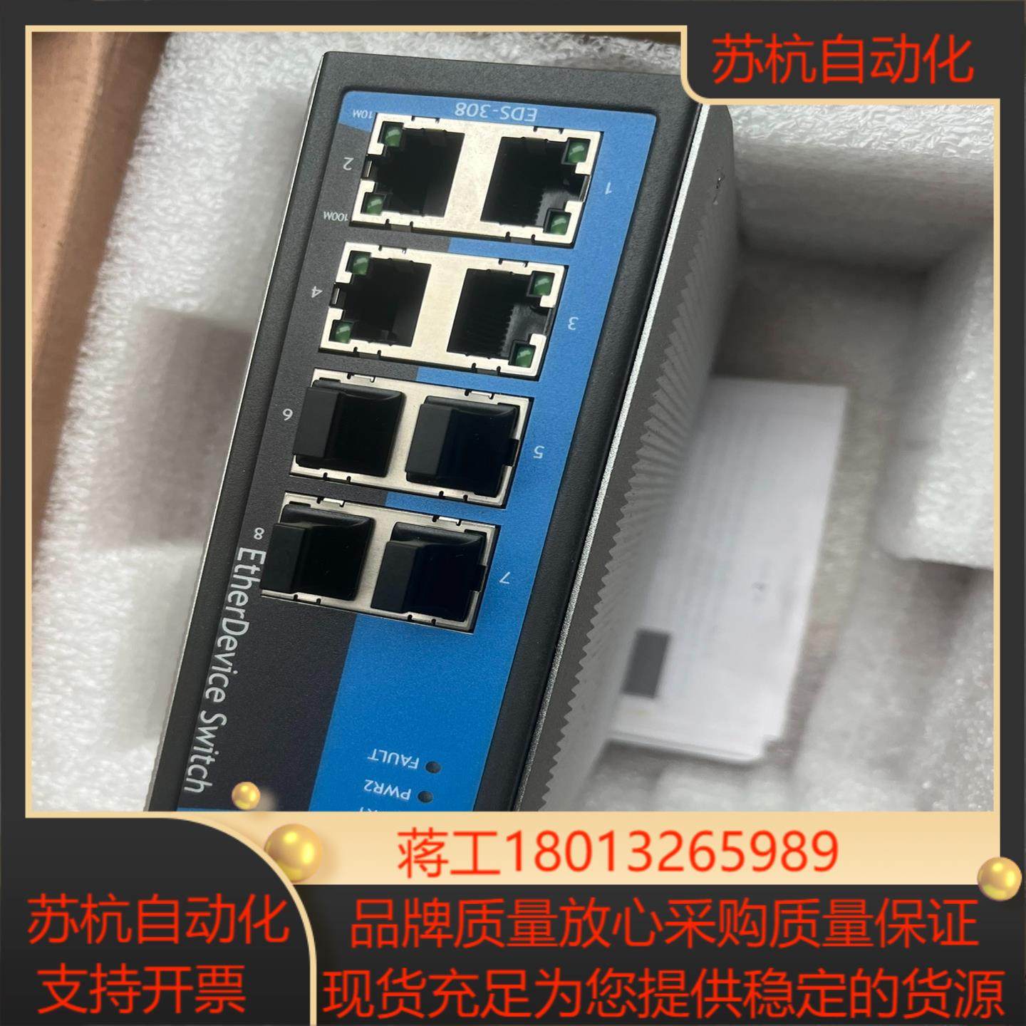 MOXA摩莎交换机EDS-308  全新无其他配件拍下,办公设备/耗材/相关服务,其它,淘宝优惠券,粉丝福利购,淘宝优惠卷