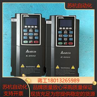 台达C2000变频器VFD007C43A 075kw