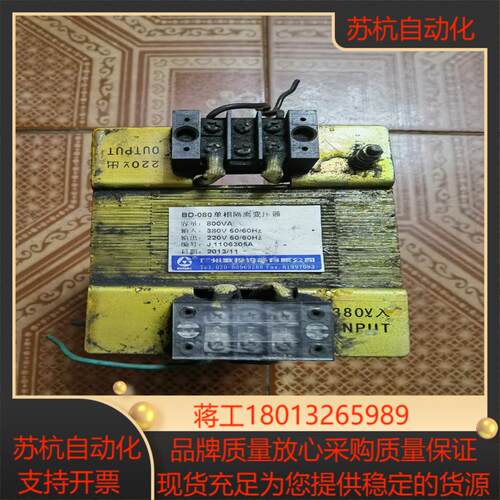 广数BD-080变压器800va单相变压器成色如