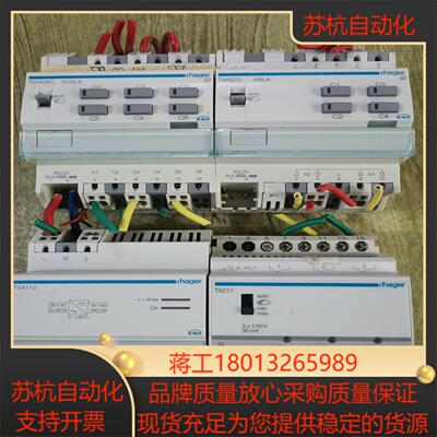 hager海格开关智能模块实拍图