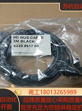 ATLAS COPCO阿特拉斯连接线备件4222091703