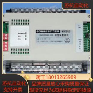 RS485接口10通道160点DS18B20温度采集仪MODBUS-RTU协议