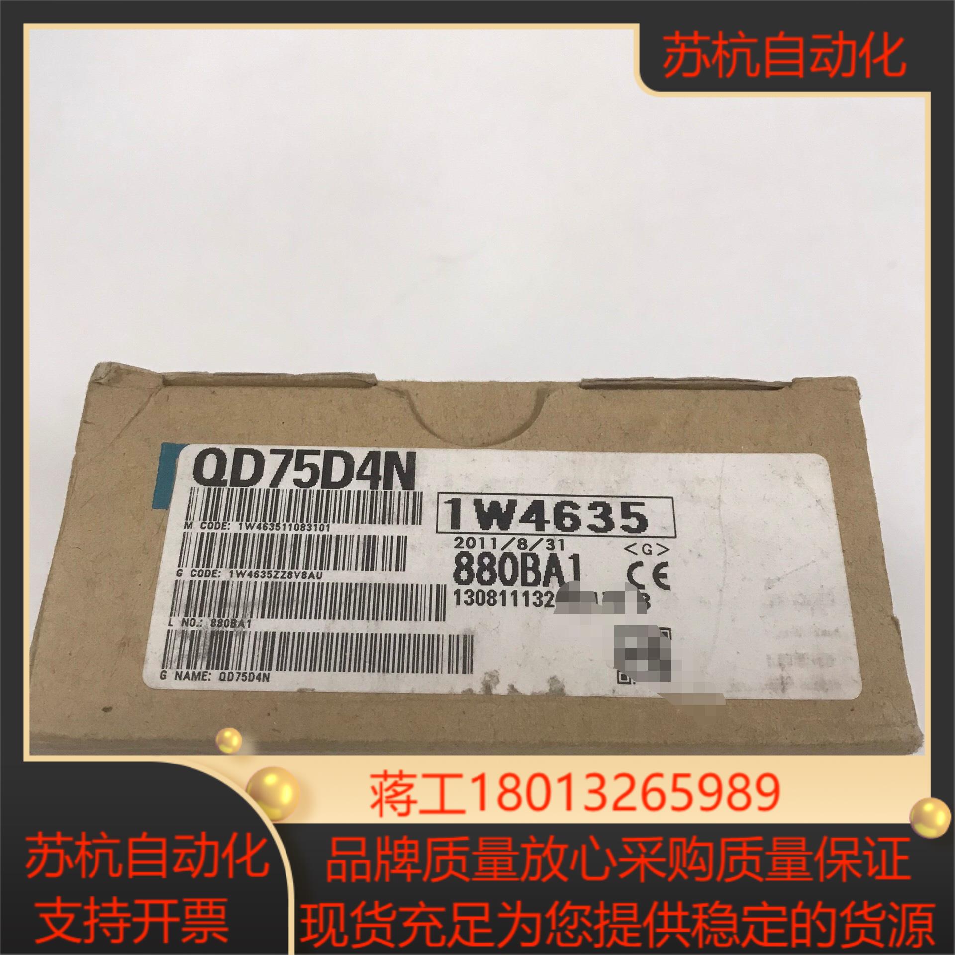 PLC扩展模块 QD75D4N 全新原装